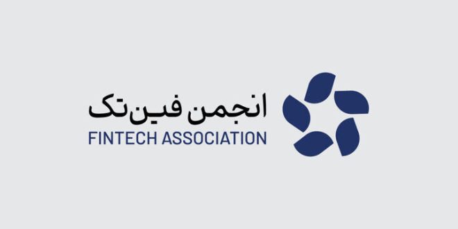 انجمن فین‌تک در نامه‌ای به اقدامات بانک مرکزی علیه پلتفرم‌ها اعتراض کرد